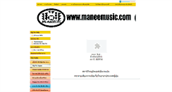 Desktop Screenshot of maneemusic.com