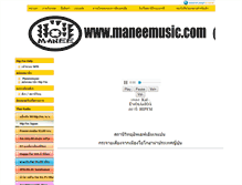 Tablet Screenshot of maneemusic.com